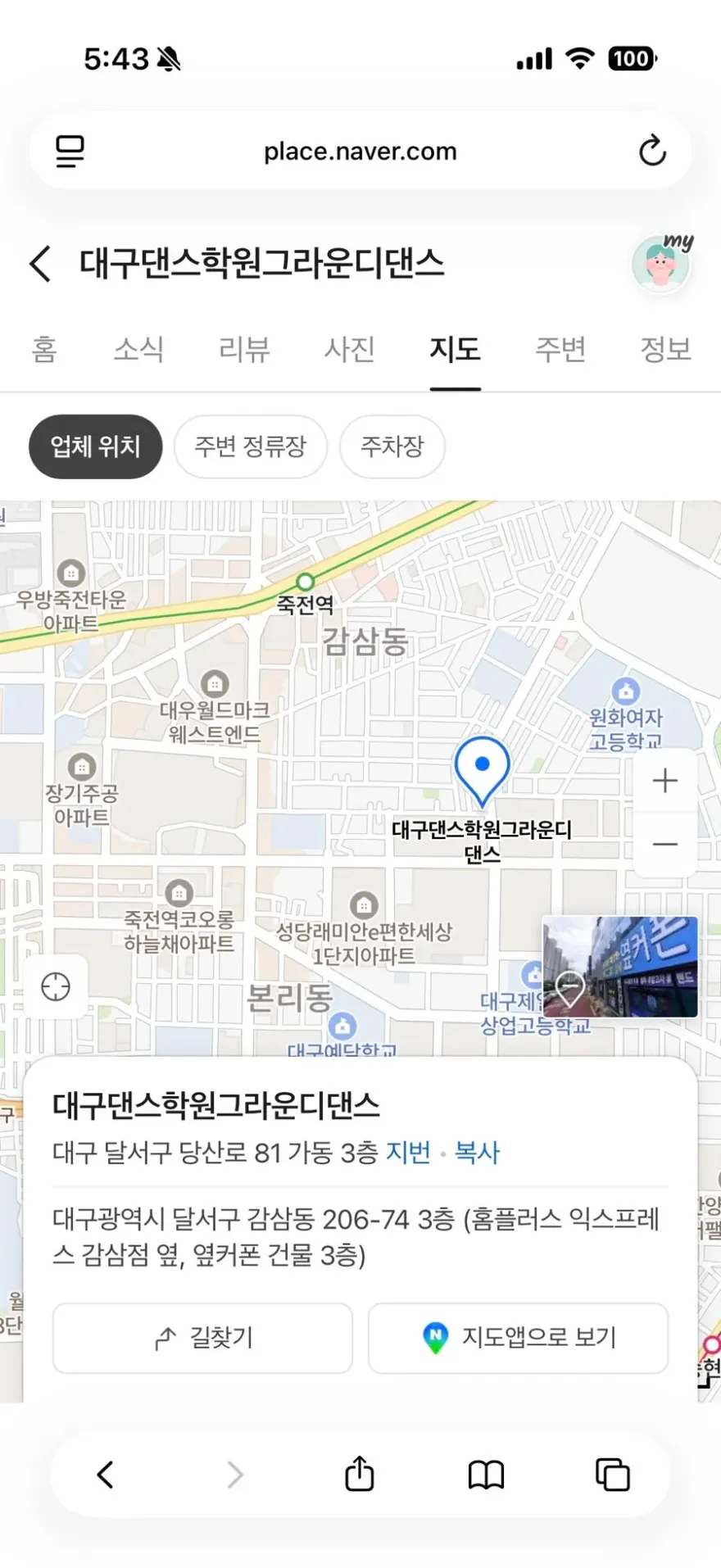 방송댄스 그라운디 학원 2개월 후기: 수강료, 수업 방식, 시설 완벽 분석 — 사진 1