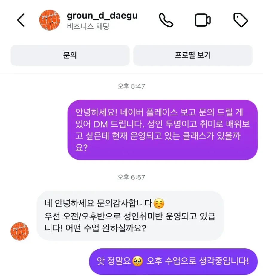 방송댄스 그라운디 학원 2개월 후기: 수강료, 수업 방식, 시설 완벽 분석 — 사진 3