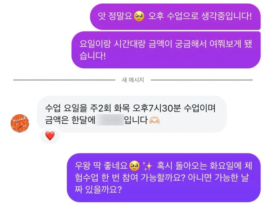 방송댄스 그라운디 학원 2개월 후기: 수강료, 수업 방식, 시설 완벽 분석 — 사진 4