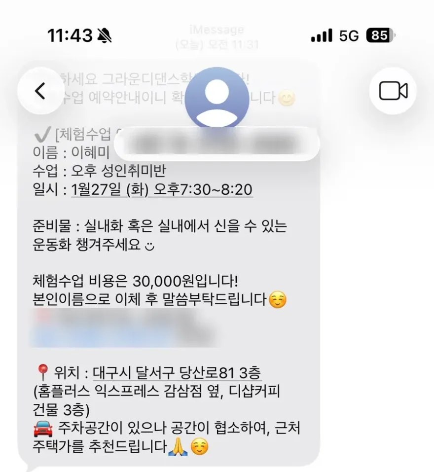 방송댄스 그라운디 학원 2개월 후기: 수강료, 수업 방식, 시설 완벽 분석 — 사진 5