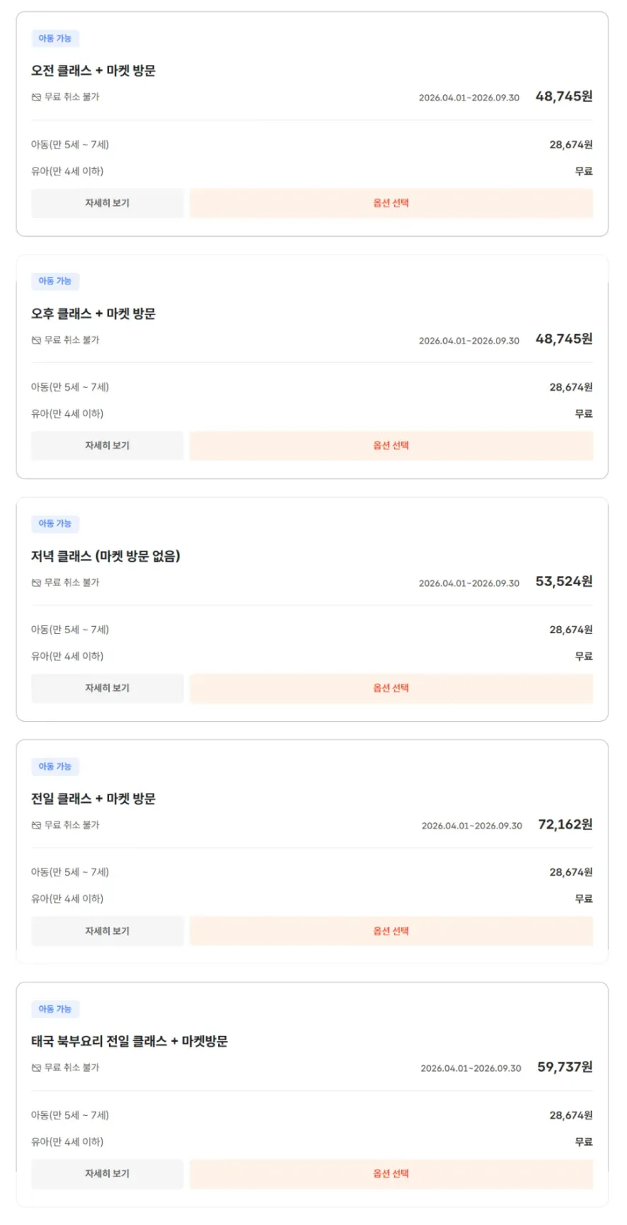 치앙마이 쿠킹클래스 후기: 그랜마즈 3회차 방문 비교