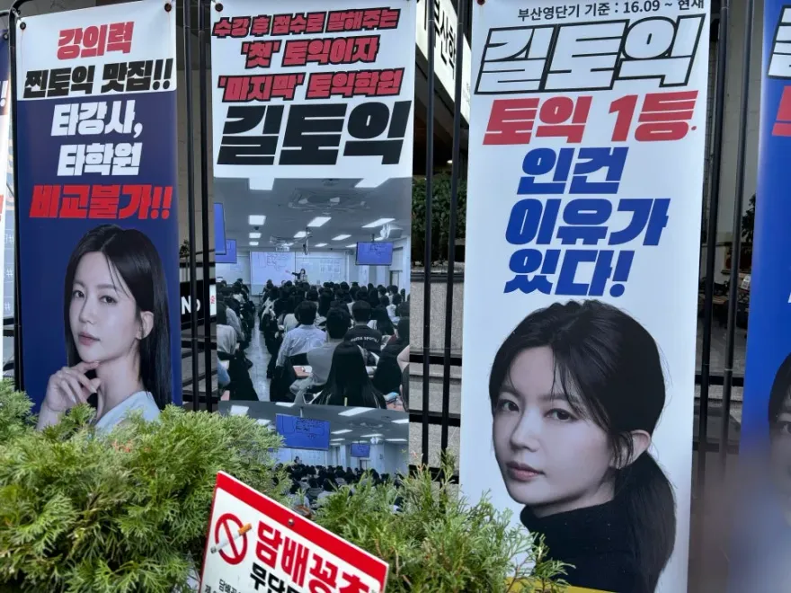 부산 토익 학원, 맞춤 케어로 목표 점수 달성 후기 — 사진 1