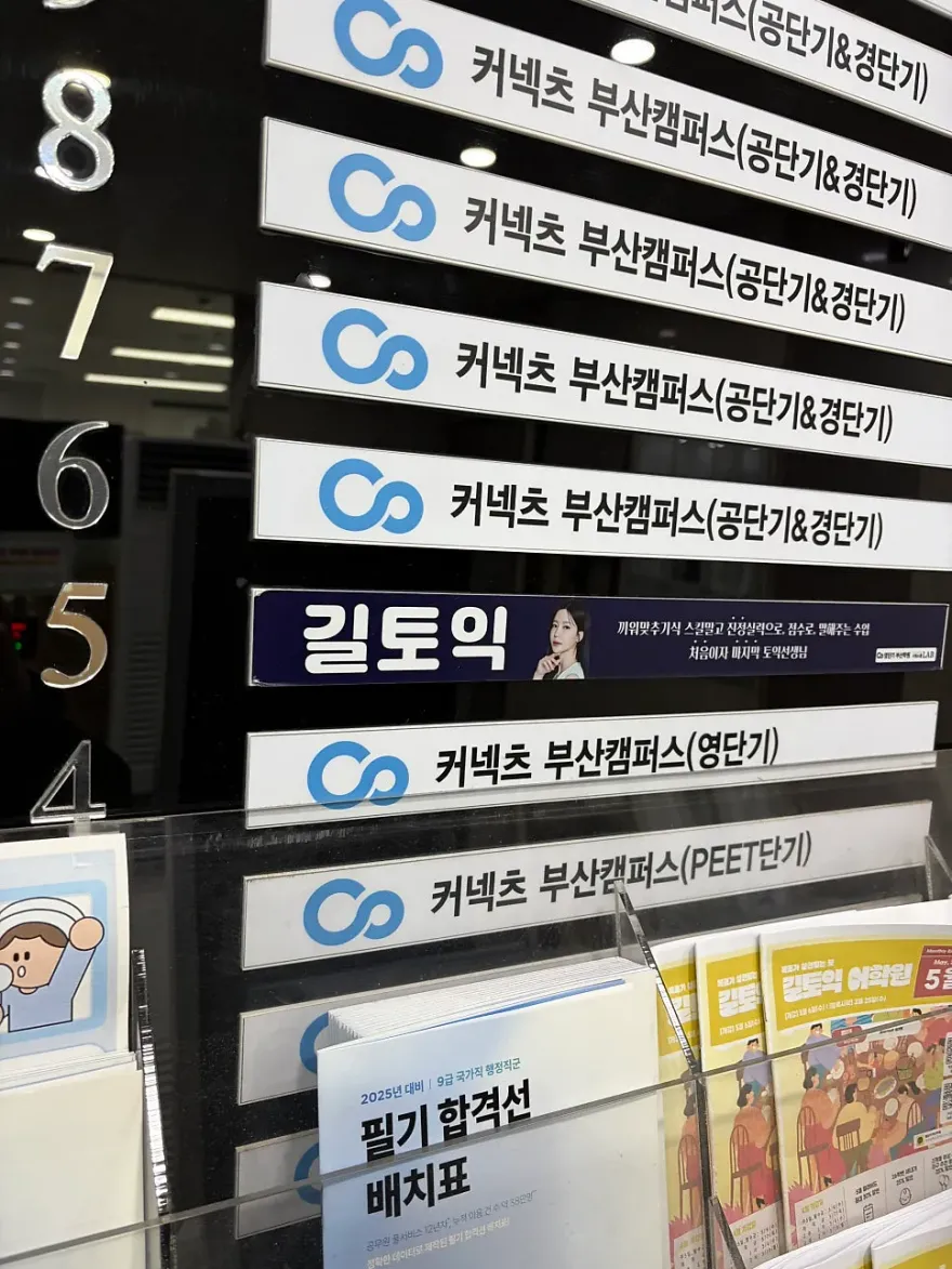 부산 토익 학원, 맞춤 케어로 목표 점수 달성 후기
