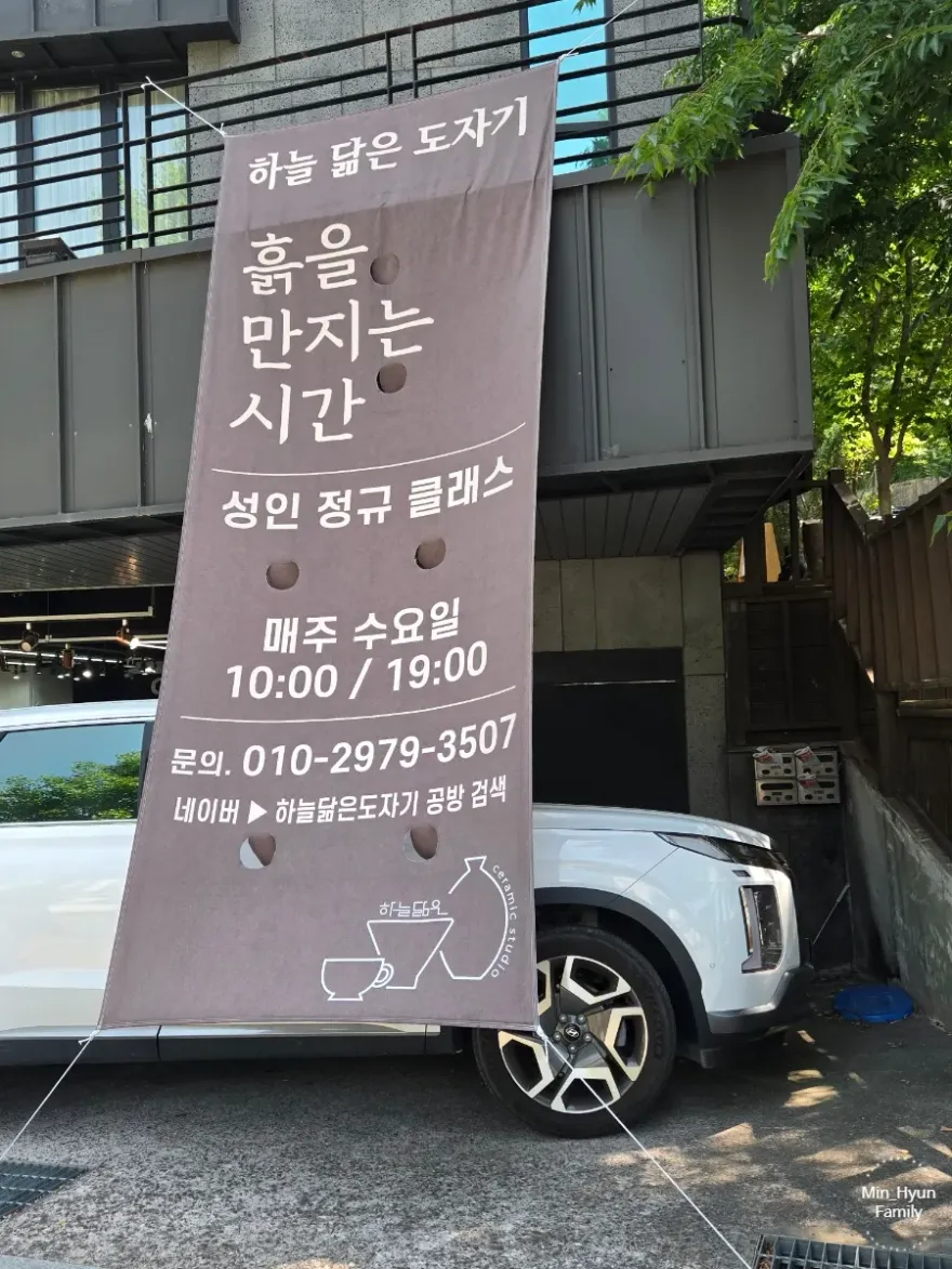 창원 도예 원데이클래스: 하늘닮은도자기공방 가족 체험 후기