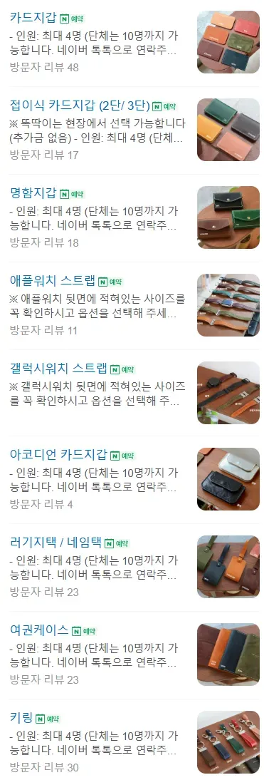 마곡 가죽 공예 원데이 클래스: 2시간 만에 완성하는 나만의 명품 지갑 — 사진 1