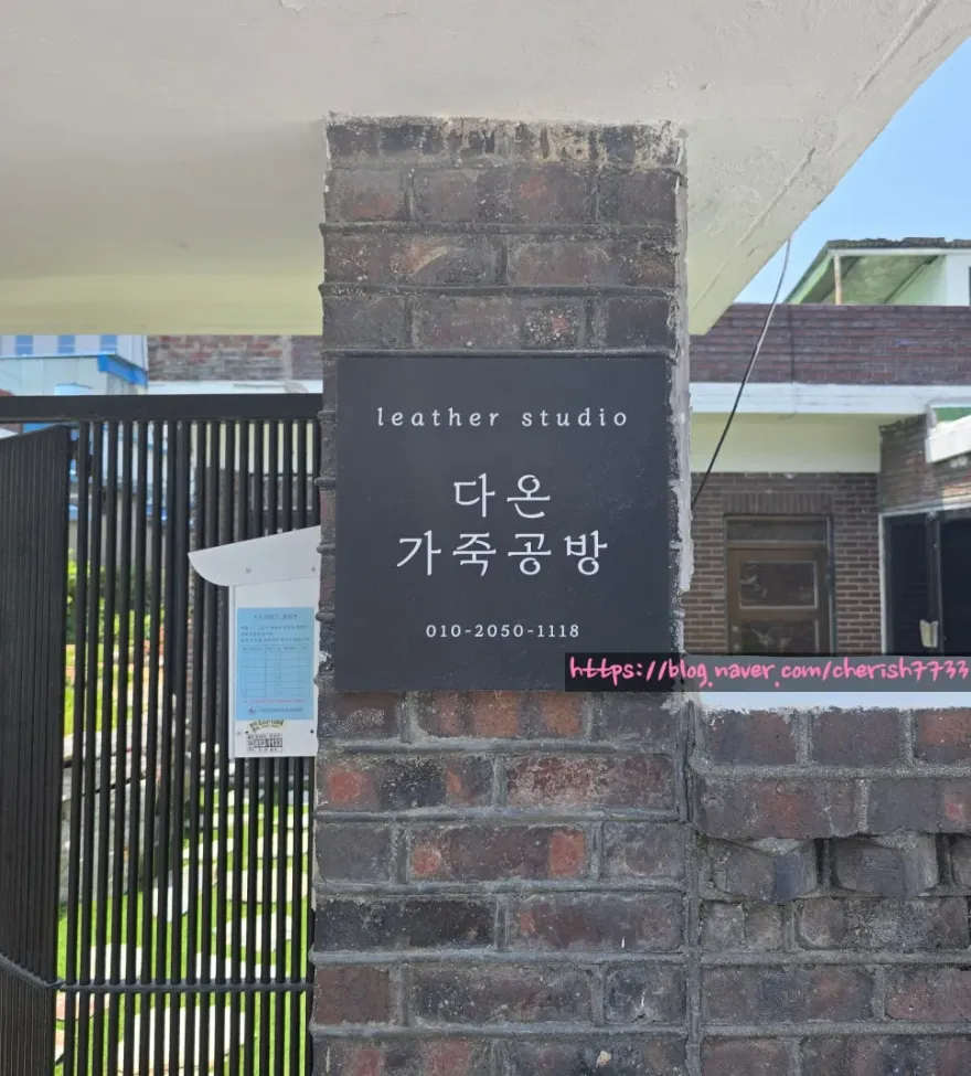 익산 가죽공예 원데이클래스, 다온가죽공방에서 나만의 지갑 만들기 — 사진 1