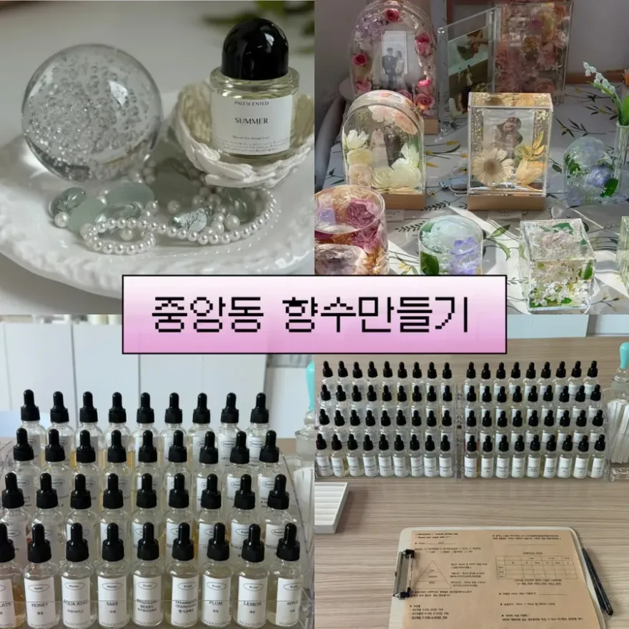 안산 향수 만들기 원데이 클래스 추천, 팔레트캔들앤솝 후기 — 사진 1