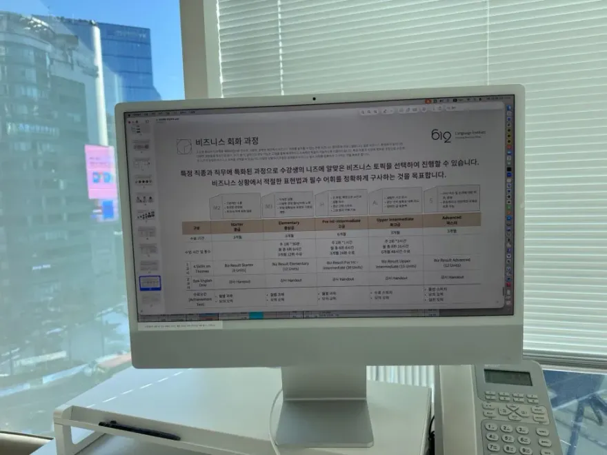 일대일 영어회화 학원 후기: TESOL 면접 준비부터 합격까지 — 사진 4
