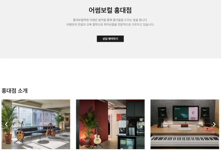 홍대 보컬 학원 취미 레슨 솔직 후기: 4개월 수강생 경험 — 사진 3