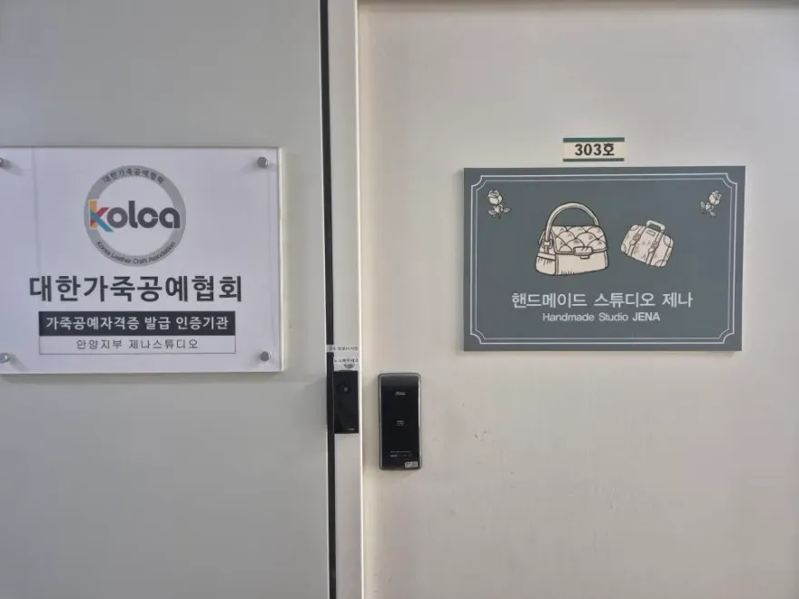 안양 카드지갑 만들기 원데이 클래스, 제나스튜디오 후기 — 사진 4