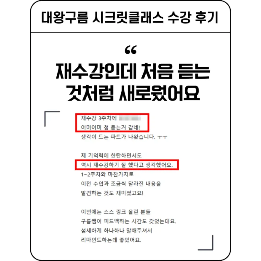 명품 스마트스토어 강의 후기: 구름쌤 실전 노하우 — 사진 1