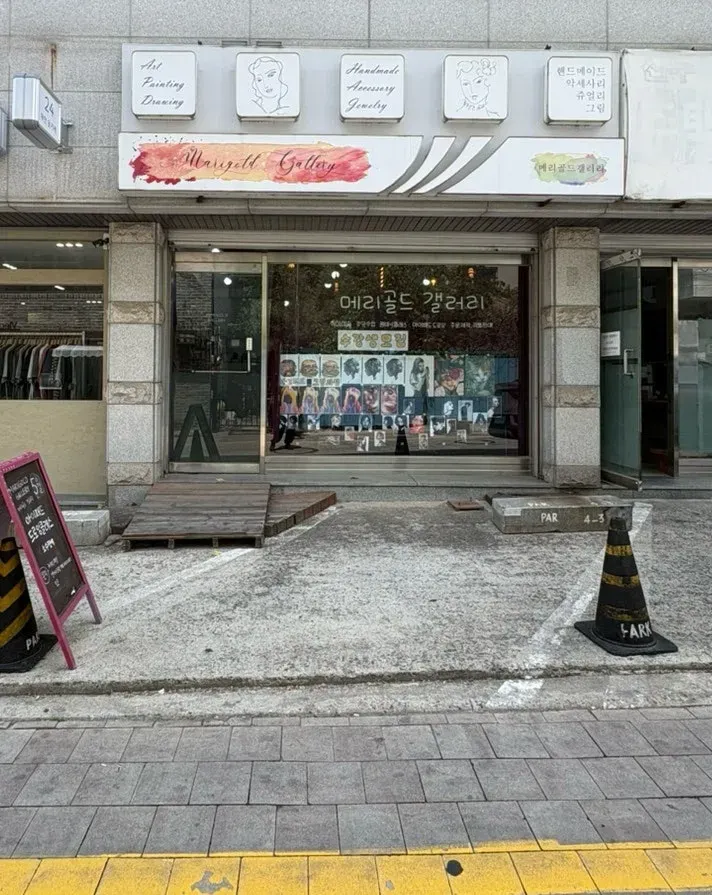 천안 아이패드 드로잉 원데이 클래스: 메리골드갤러리