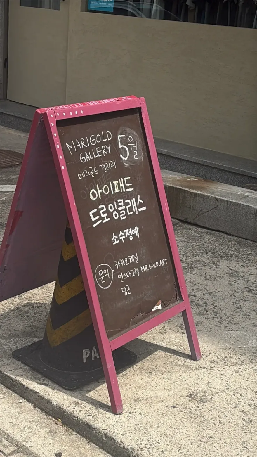 천안 아이패드 드로잉 원데이 클래스: 메리골드갤러리 — 사진 3