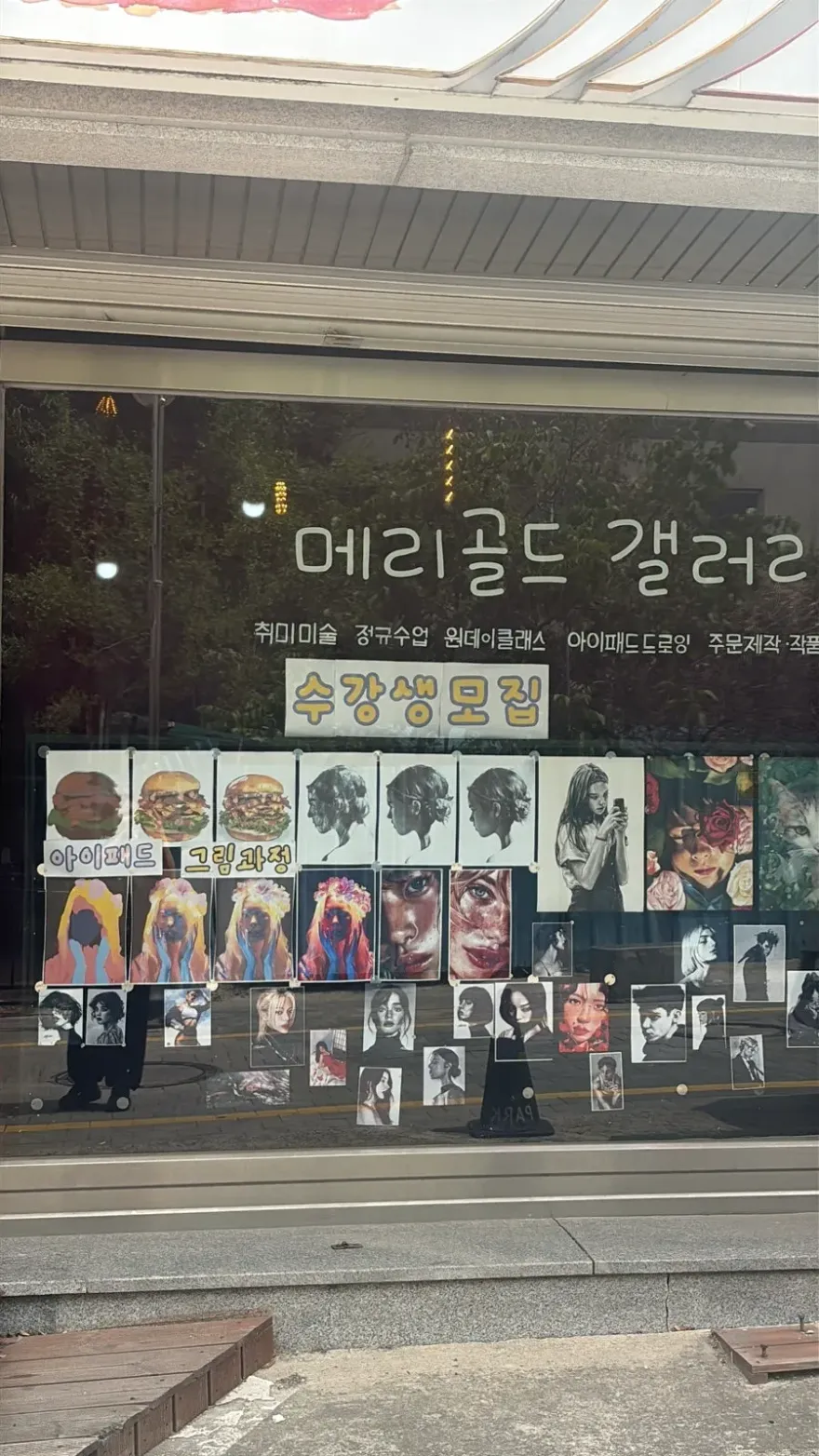 천안 아이패드 드로잉 원데이 클래스: 메리골드갤러리 — 사진 15
