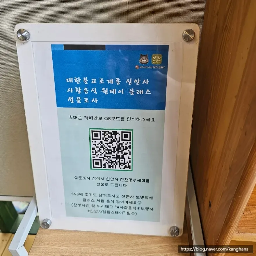 금산 신안사 사찰음식 원데이클래스: 직접 만들어보는 건강한 레시피 — 사진 11