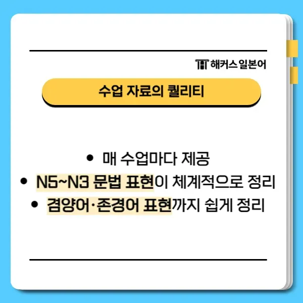 강남 JLPT N2 합격 후기: 스파르타 과정으로 효과적인 일본어 공부 — 사진 3