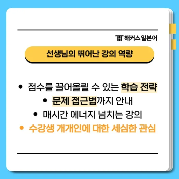 강남 JLPT N2 합격 후기: 스파르타 과정으로 효과적인 일본어 공부 — 사진 4