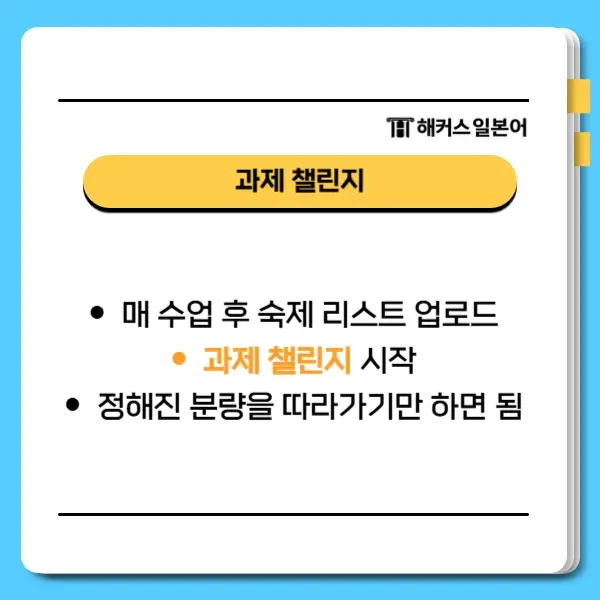 강남 JLPT N2 합격 후기: 스파르타 과정으로 효과적인 일본어 공부 — 사진 5
