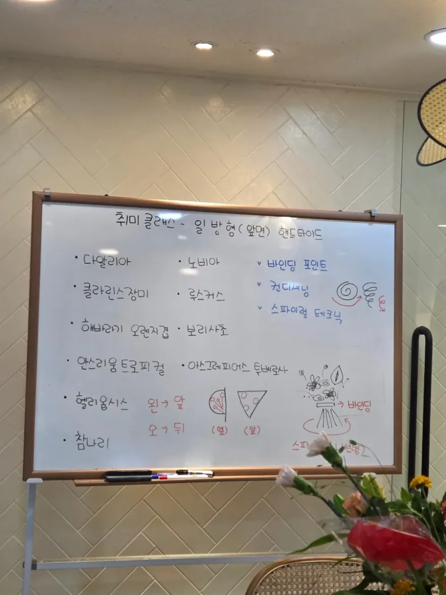 강남역 꽃꽂이 원데이클래스 후기: 꾸까 취미반 수강료와 과정 — 사진 6