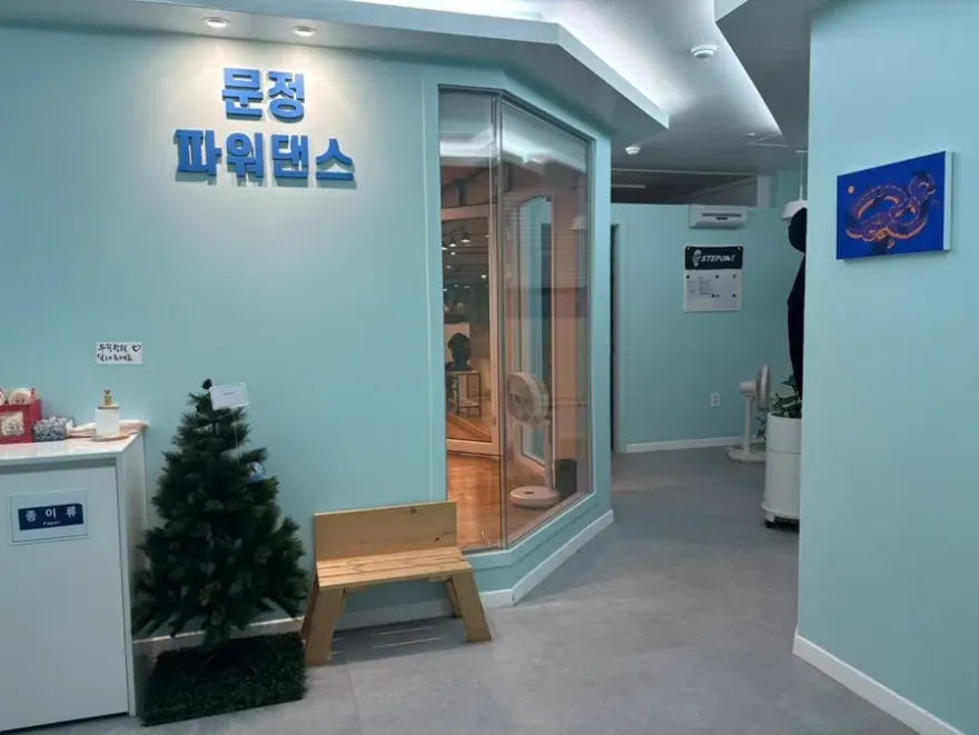 송파댄스학원 문정파워댄스, 방송댄스 쉽고 재미있게 배워요 — 사진 4