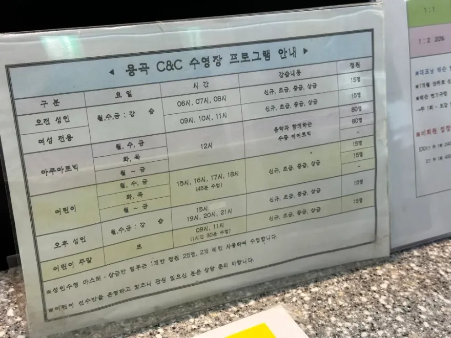 천안 용곡 C&C 수영 강습 초급반 후기: 시간표, 가격, 수질 정보 — 사진 4