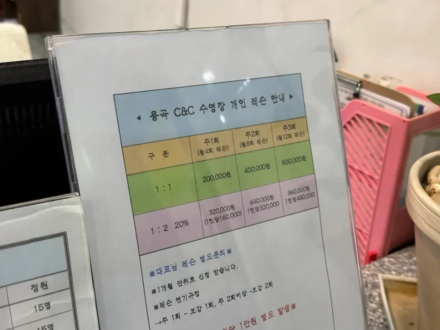천안 용곡 C&C 수영 강습 초급반 후기: 시간표, 가격, 수질 정보 — 사진 5