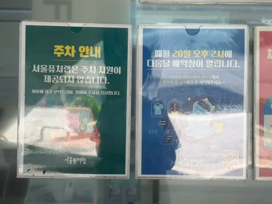 서울퓨처랩 사진·영상 클래스: 무료 체험 후기 및 예약 팁