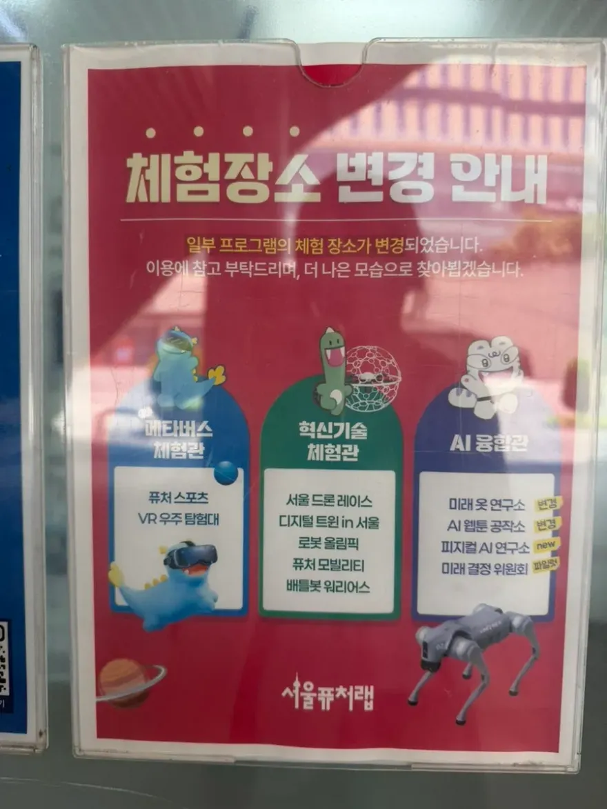 서울퓨처랩 사진·영상 클래스: 무료 체험 후기 및 예약 팁 — 사진 4