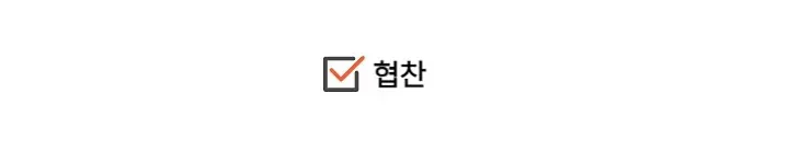 실내건축디자인학원 포트폴리오 제작 후기 및 취업 준비 — 사진 1
