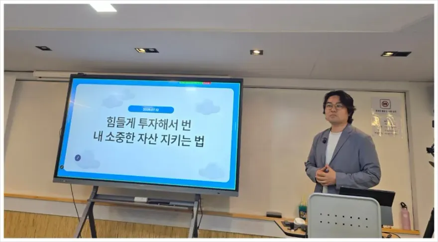 해외주식 부트캠프 4주 후기: 세금 절세와 포트폴리오 점검 — 사진 1