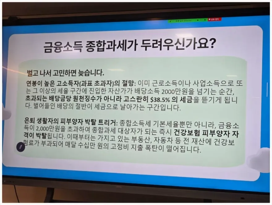 해외주식 부트캠프 4주 후기: 세금 절세와 포트폴리오 점검 — 사진 3