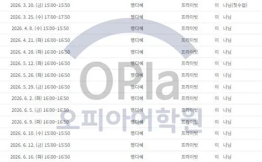 성남 중국어학원 1:1 기초 회화부터 HSK까지
