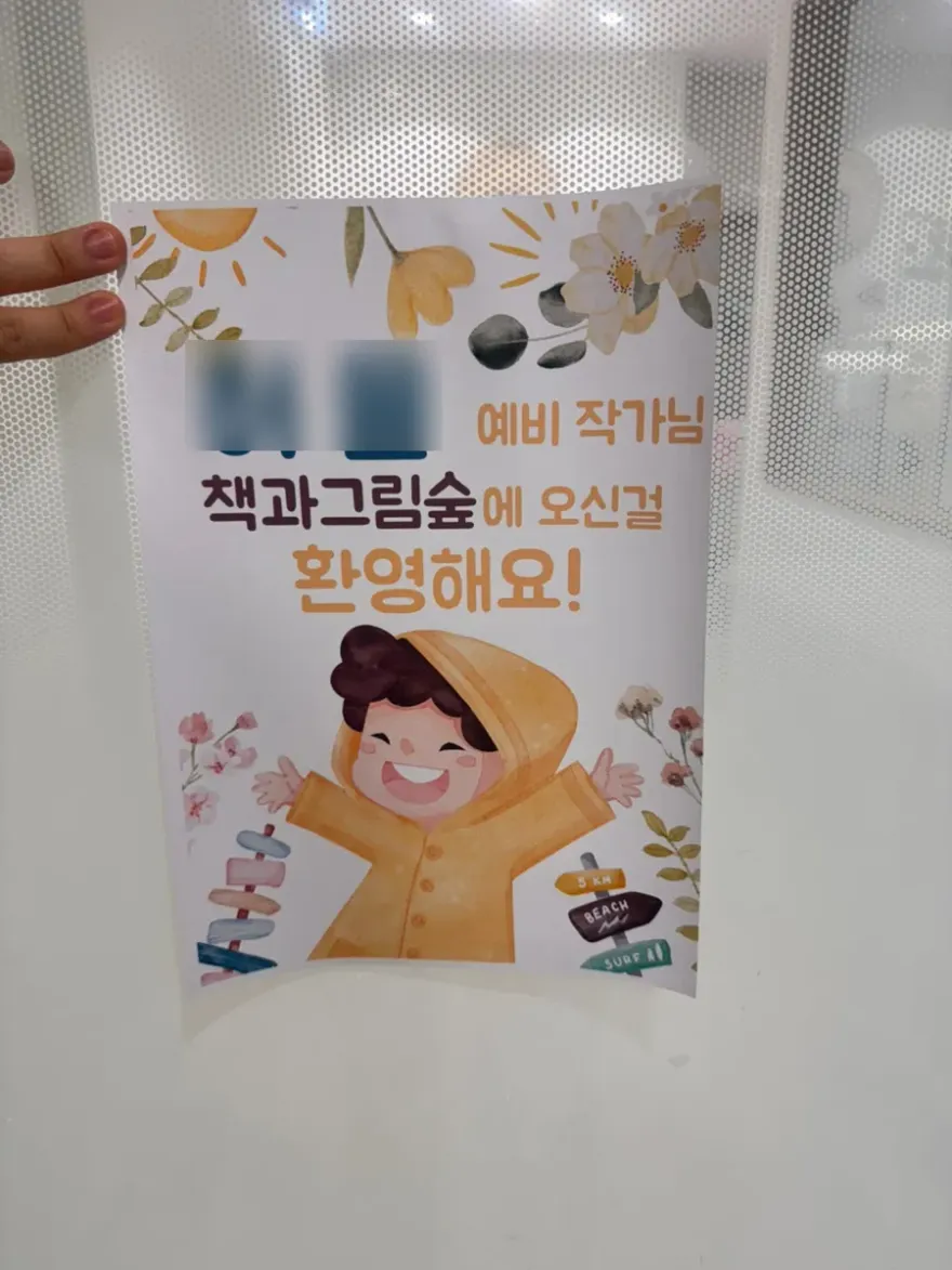 분당 아동미술, 책과그림숲 체험 후기 (6세 남아 그림책 만들기) — 사진 5