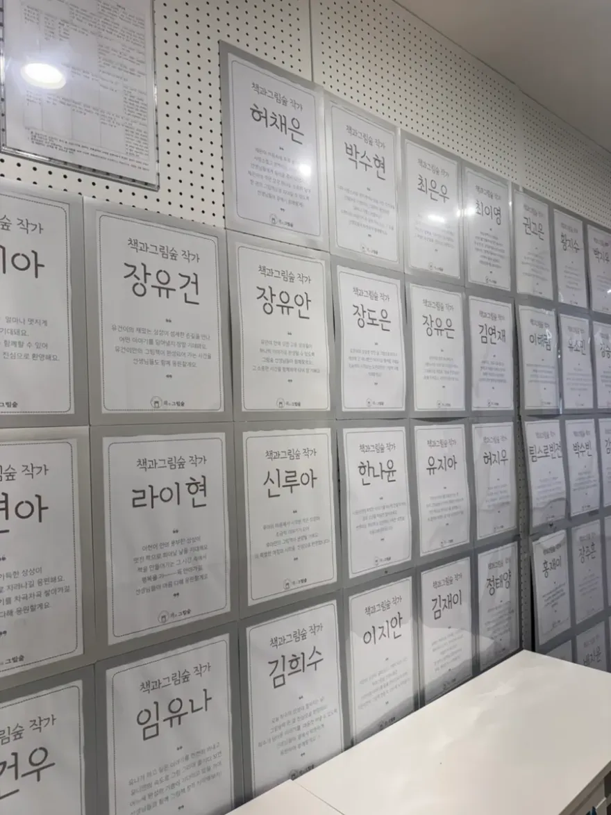 분당 아동미술, 책과그림숲 체험 후기 (6세 남아 그림책 만들기) — 사진 7