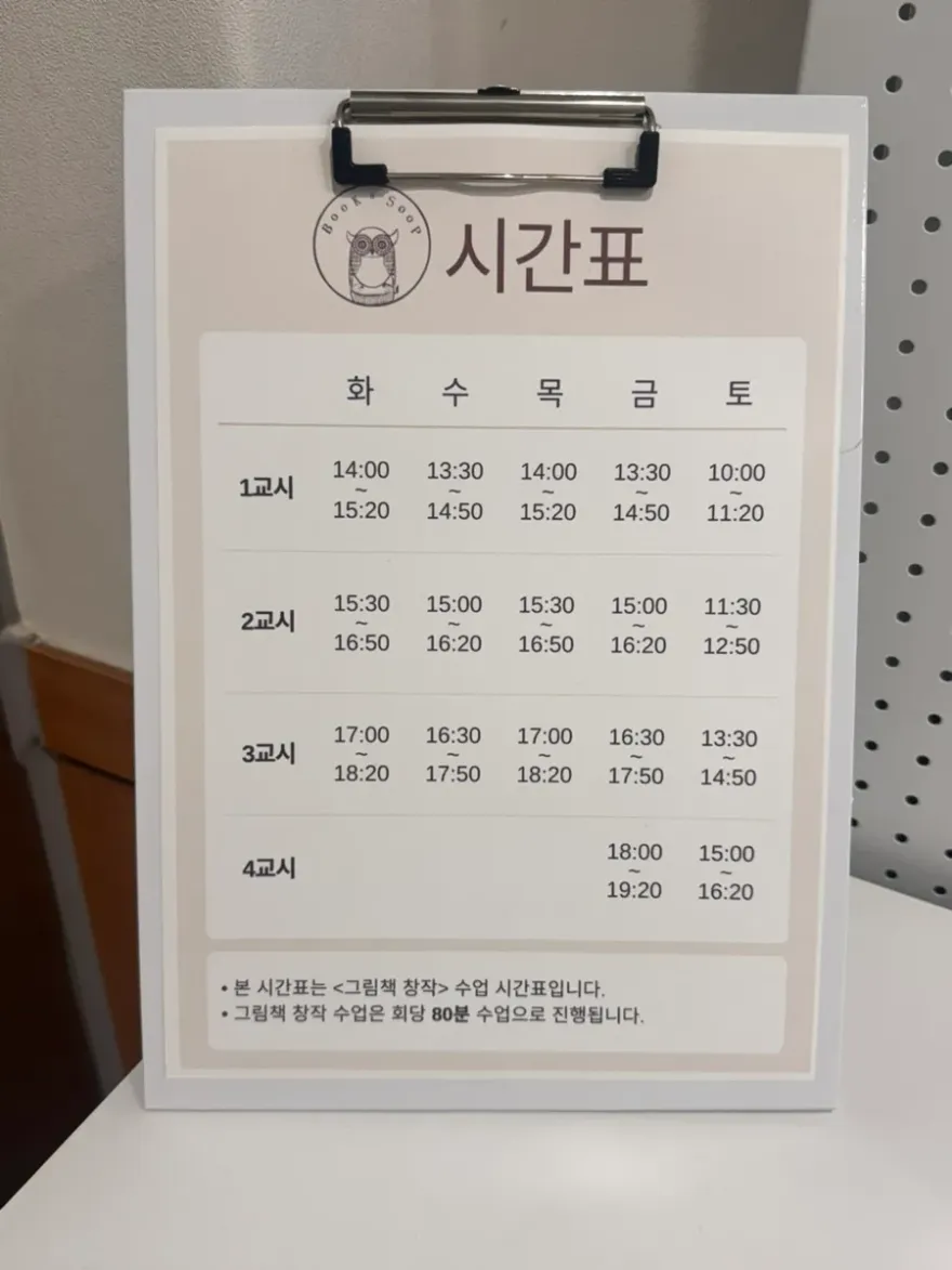 분당 아동미술, 책과그림숲 체험 후기 (6세 남아 그림책 만들기) — 사진 8