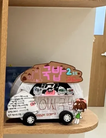 분당 아동미술, 책과그림숲 체험 후기 (6세 남아 그림책 만들기) — 사진 10