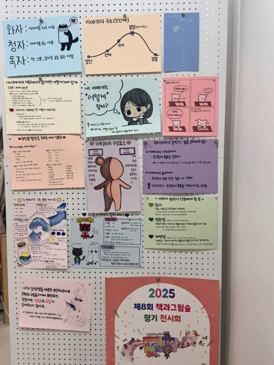 분당 아동미술, 책과그림숲 체험 후기 (6세 남아 그림책 만들기) — 사진 11