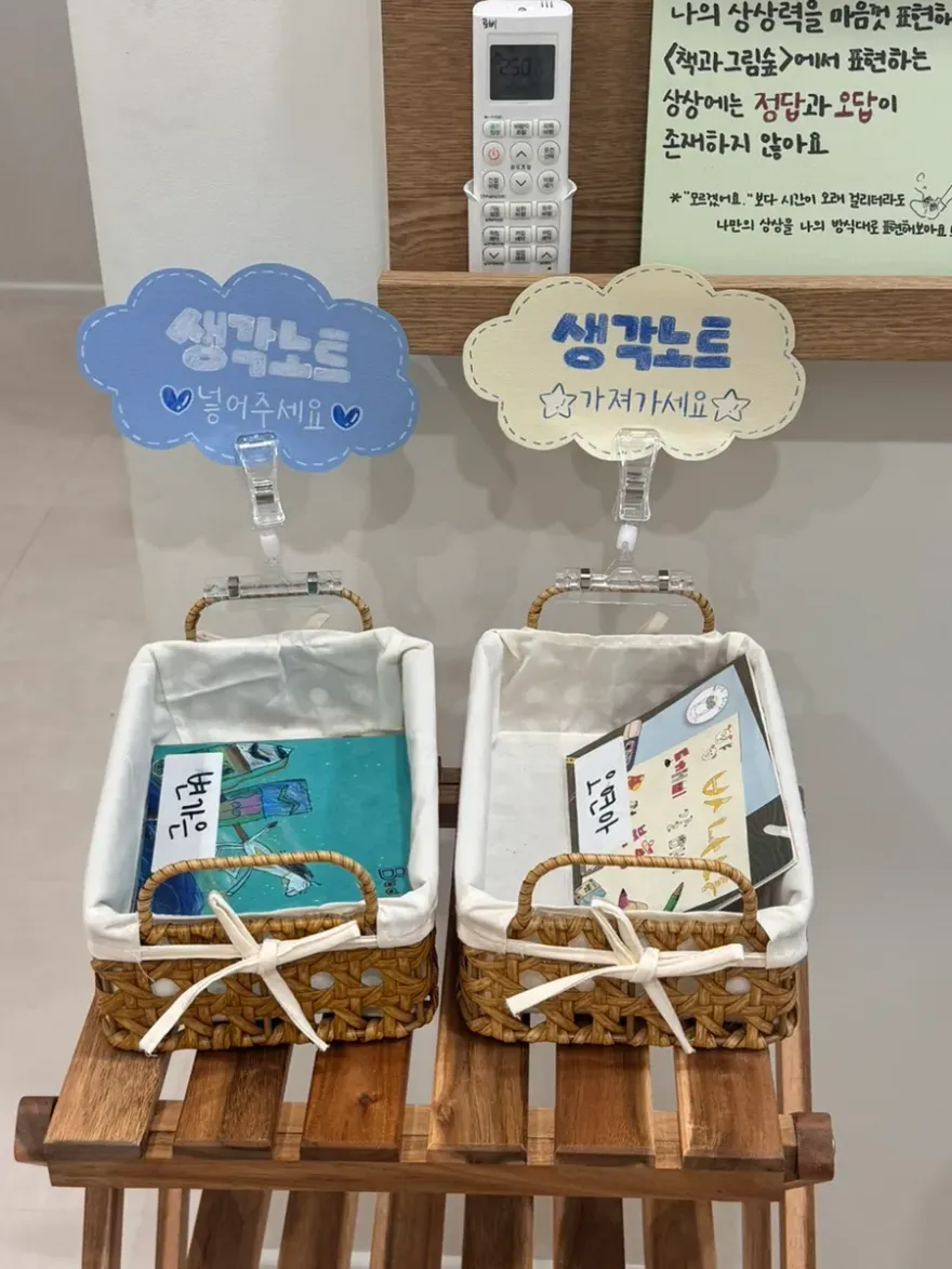 분당 아동미술, 책과그림숲 체험 후기 (6세 남아 그림책 만들기) — 사진 12