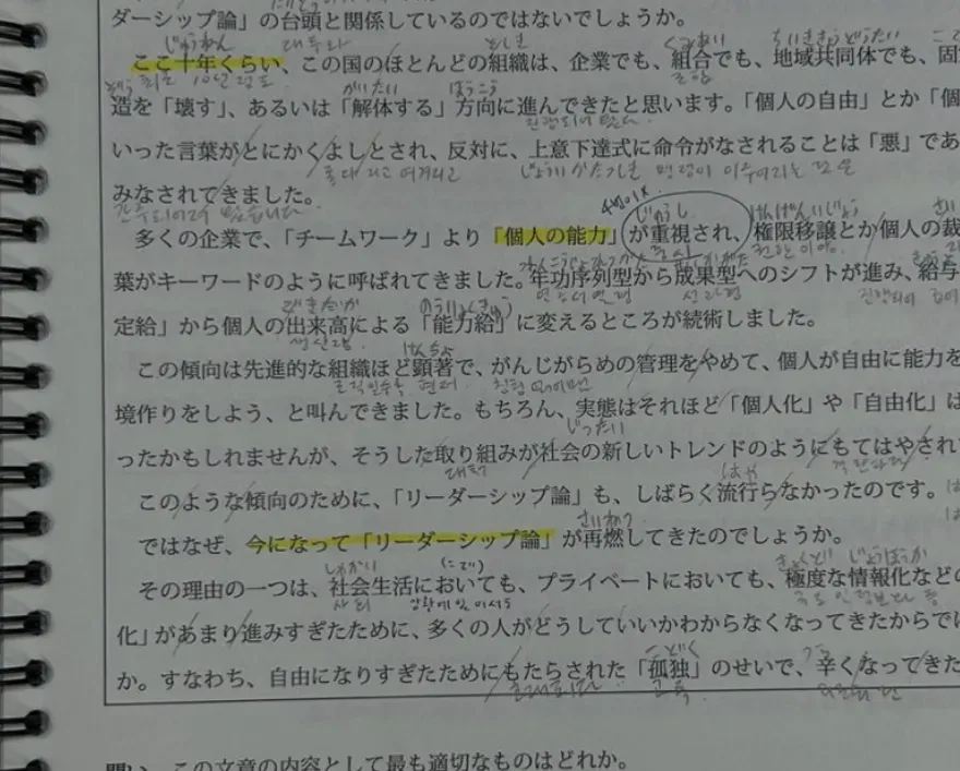 부산 JLPT N3 합격 후기: 이명희 선생님 수업으로 고득점 달성 — 사진 3
