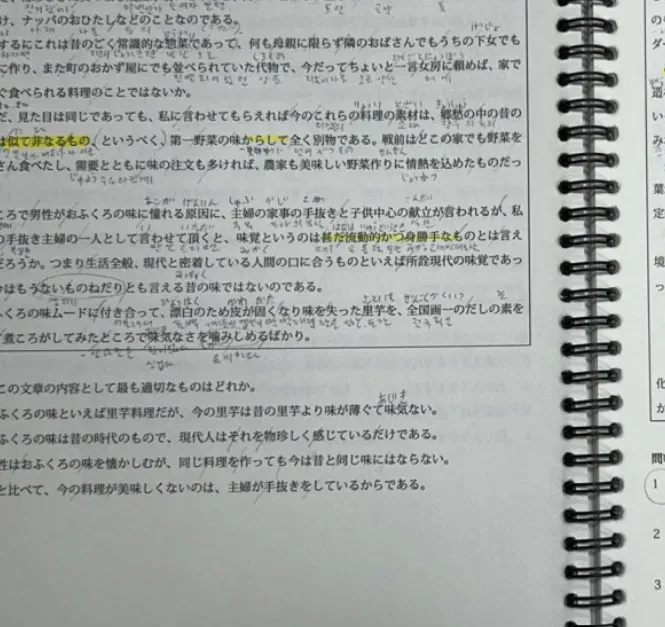 부산 JLPT N3 합격 후기: 이명희 선생님 수업으로 고득점 달성 — 사진 5