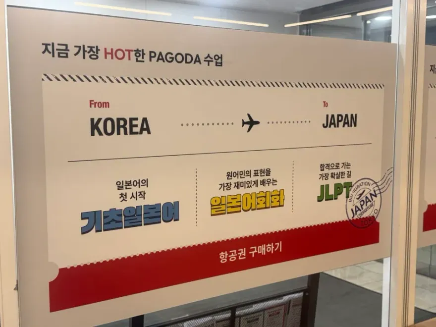 부산 JLPT N3 합격 후기: 이명희 선생님 수업으로 고득점 달성 — 사진 8