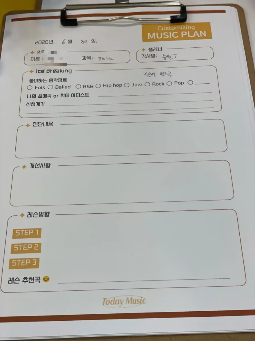 부산 경성대 초보 피아노 레슨, 오늘은뮤직 1:1 취미 후기 — 사진 11