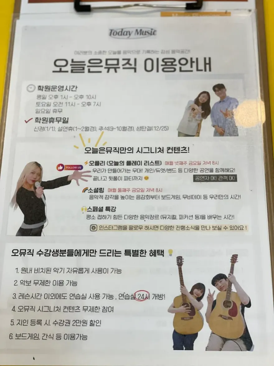 부산 경성대 초보 피아노 레슨, 오늘은뮤직 1:1 취미 후기 — 사진 12