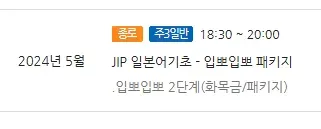 JLPT N1 시험 후기: 시사 일본어 학원 주말반 수강 경험