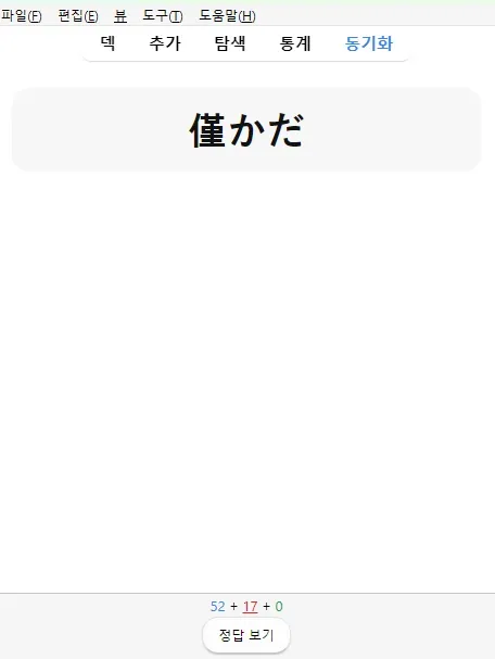 JLPT N1 시험 후기: 시사 일본어 학원 주말반 수강 경험 — 사진 3
