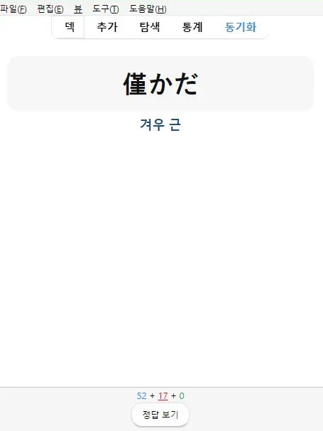JLPT N1 시험 후기: 시사 일본어 학원 주말반 수강 경험 — 사진 4
