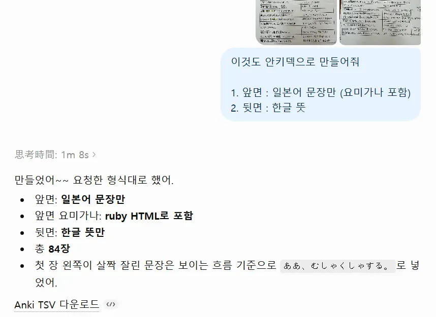 JLPT N1 시험 후기: 시사 일본어 학원 주말반 수강 경험 — 사진 6