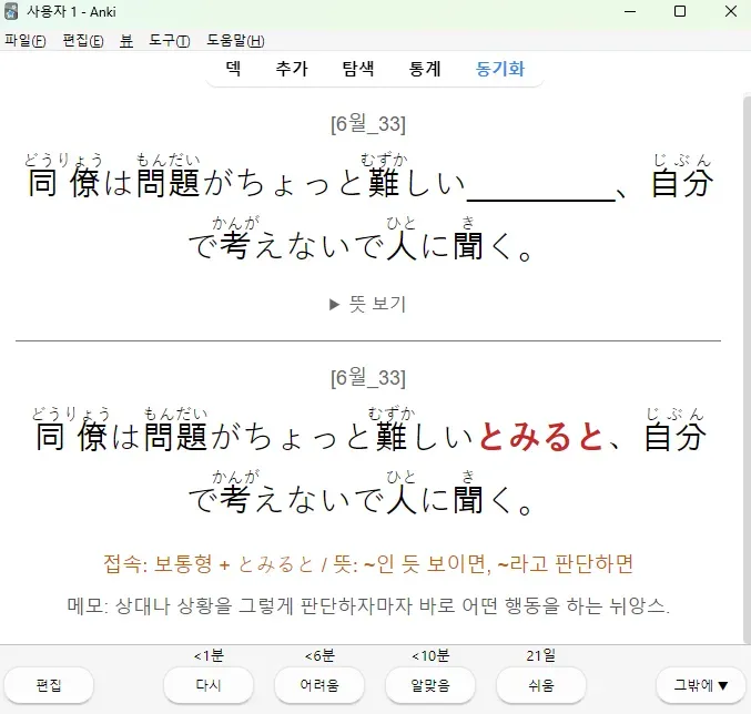 JLPT N1 시험 후기: 시사 일본어 학원 주말반 수강 경험 — 사진 7