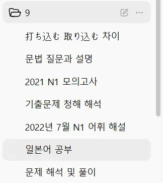 JLPT N1 시험 후기: 시사 일본어 학원 주말반 수강 경험 — 사진 8