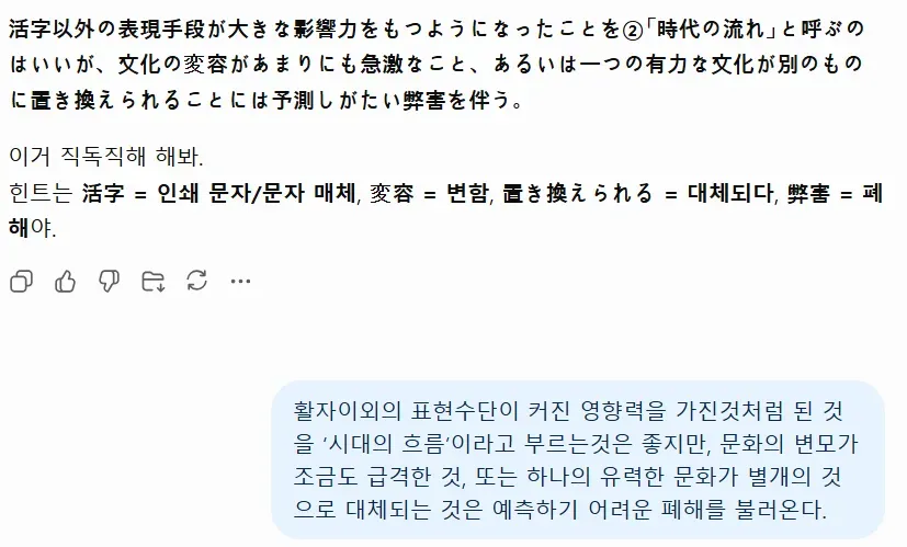 JLPT N1 시험 후기: 시사 일본어 학원 주말반 수강 경험 — 사진 9